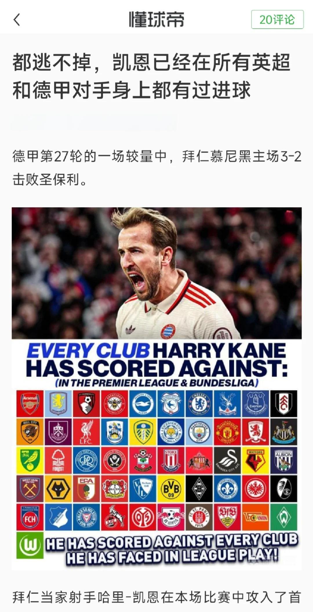 华体会体育-拜仁险胜切尔西，哈兰德乌龙送礼德甲